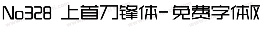 No328 上首刀锋体字体转换